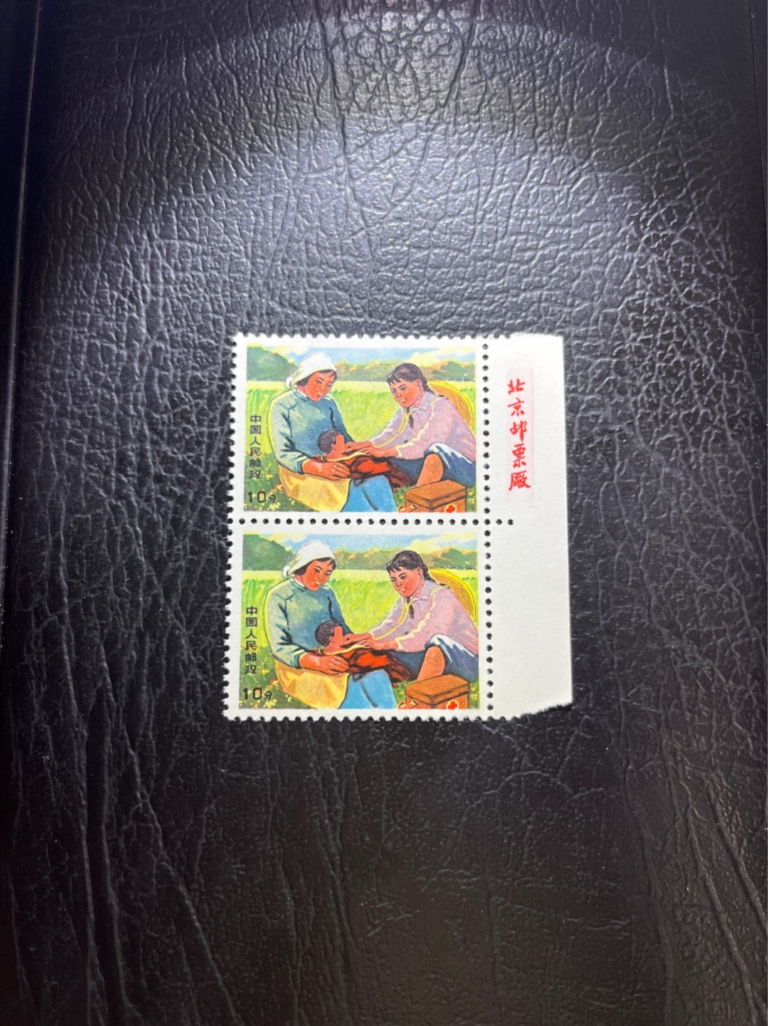 洪涛臻品 精选邮票限时拍卖第四十期 文17  10分  厂名 竖2连一组，全品，三俗稀缺，喜欢不要错过，全品可评级。！《ASG评级处于初级阶段，注意建仓便宜的版撕货，未来市场前景不可估量！！！！》