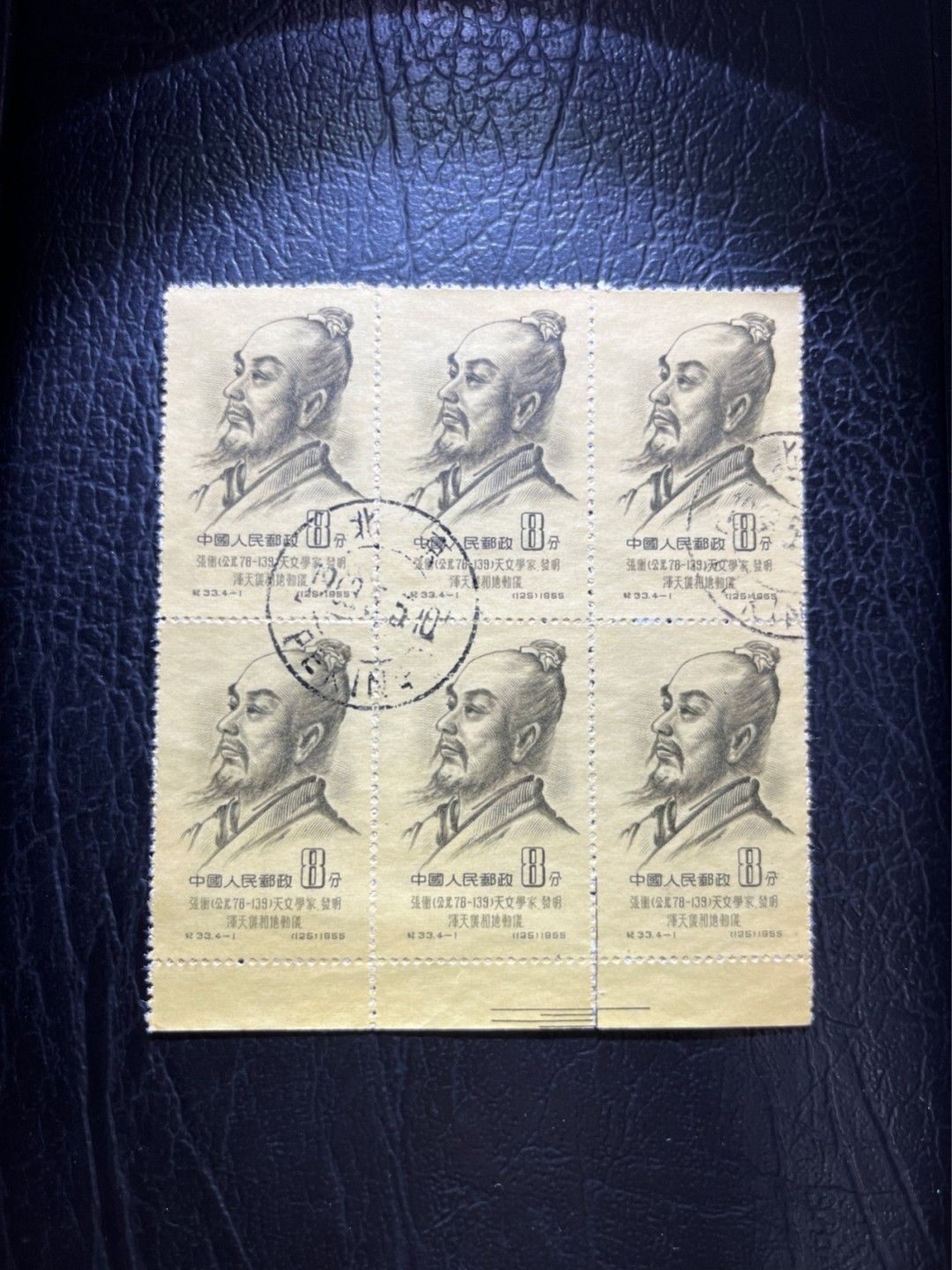 洪涛臻品 精选邮票限时拍卖第四十五期 纪33古代科学家4-1天文学家张衡，色标6连一组。现撕，票硬挺，喜欢不要错过