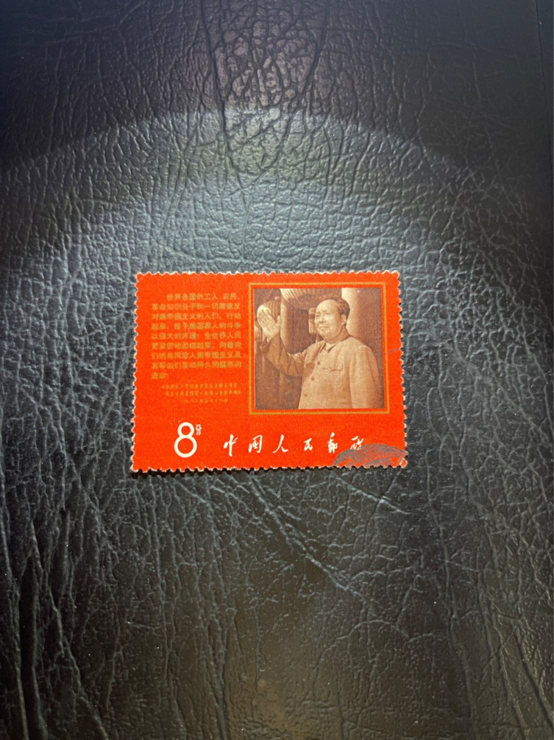 洪涛臻品 精选邮票限时拍卖第四十期 文9抗暴  信销一枚，上品。品相在信销票里算非常好的，注意捡漏