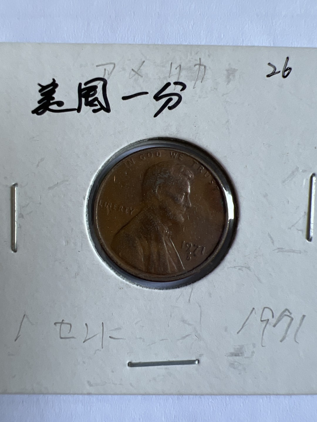 泡泡堂第104期  世界硬币明信片邮票专场（无押金，无佣金，捡漏，全场20包邮，偏远地区除外）