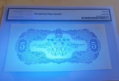 【华誉大咖】第3季度大拍语音直播 黄五元 早期蓝壳 靓号全程8688开头 无347 PMG66E 978-8688560