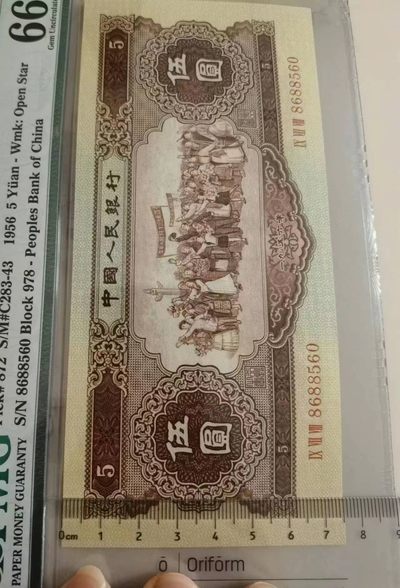 【华誉大咖】第3季度大拍语音直播 黄五元 早期蓝壳 靓号全程8688开头 无347 PMG66E 978-8688560