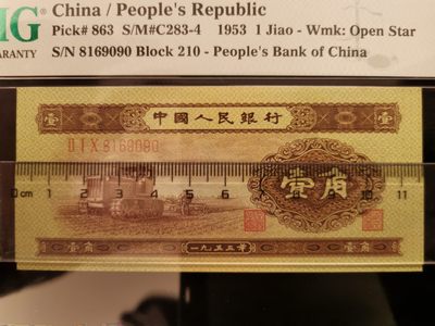 【华誉大咖】第3季度大拍语音直播 黄一角pmg66、倒置号、abab、超大尺寸  210-8169090