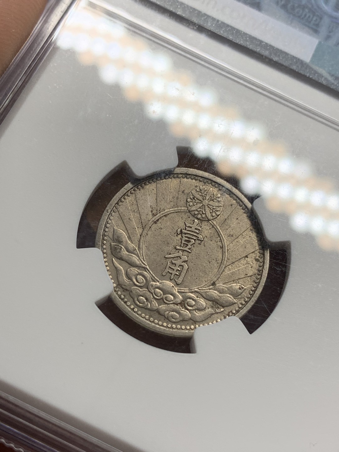 《竞宝斋》第99场-本周日，周一2场连拍（全场不限金额包邮） NGC MS62 中国 伪满洲 康德七年 双马壹角