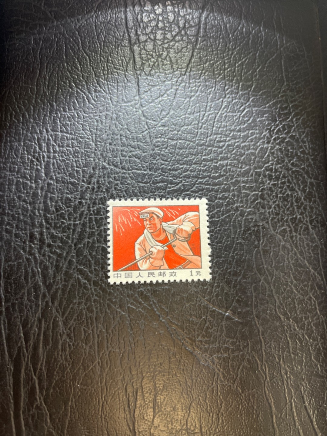 洪涛臻品 精选邮票限时拍卖第四十七期 普无号  1元炼钢工人一枚，次筋票，版撕全品嘎嘎绝，可直接评级。非常受欢迎的一枚文革普票，红色票面非常漂亮，文革期间发行的唯一一套普票，非常有特点，集邮册中不可缺少的一组，文革票人气足，潜力大，目前处于价值洼地，版撕全品可直接评级，注意捡漏