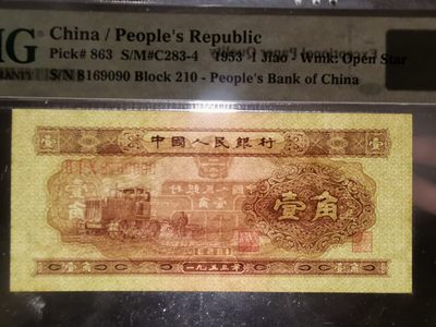 【华誉大咖】第3季度大拍语音直播 黄一角pmg66、倒置号、abab、超大尺寸  210-8169090