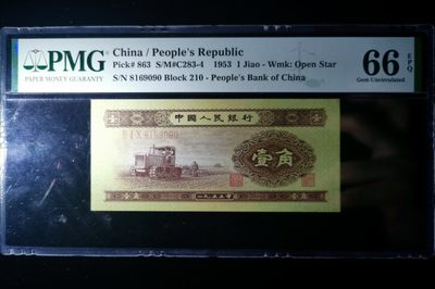 【华誉大咖】第3季度大拍语音直播 黄一角pmg66、倒置号、abab、超大尺寸  210-8169090