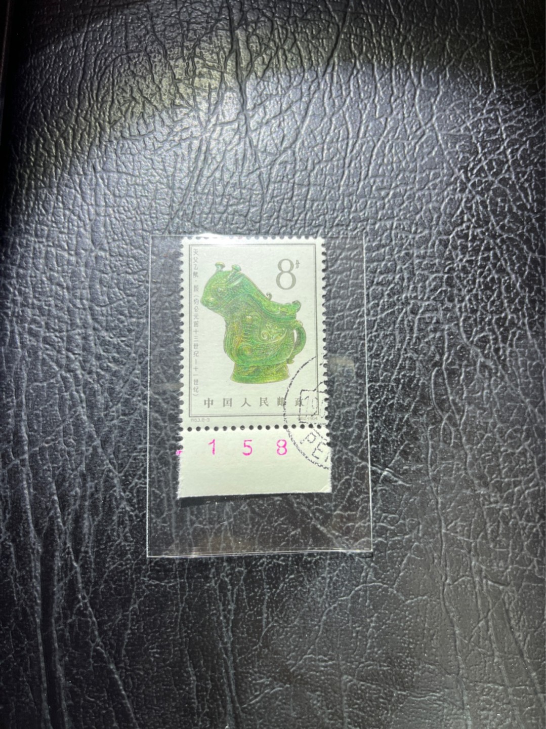 洪涛臻品 精选邮票限时拍卖第四十期 特63青铜器8-3盖销 数字边 ✦总筋✦全品嘎嘎绝，老纪特三俗稀缺，ASG95分新票拍卖价8000多元，版撕全品盖销注意捡漏。解放初的经典票，整版撕开，面艳胶白，票挺洁净，齿孔完美，收藏评级两相宜，且有高附加值边纸。老纪特的版票资源十分稀缺难寻，机会来临时必须抓住。