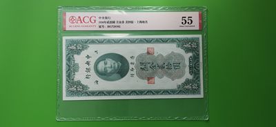 周六放漏场 中央银行1930年贰拾元、关金券、美钞版.上海地名   HG729392  爱藏55