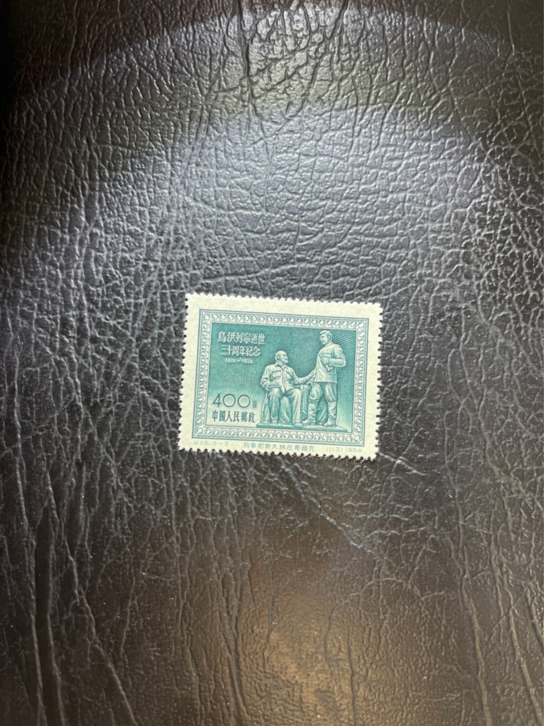 洪涛臻品 精选邮票限时拍卖第四十期 纪26列宁新 次筋3-3   版撕全品嘎嘎绝✦绝品✦收藏级品相★老纪特经典票，ASG90分一套价格1500元左右，博分首选，收藏或评级必须选版撕票，注意捡漏
