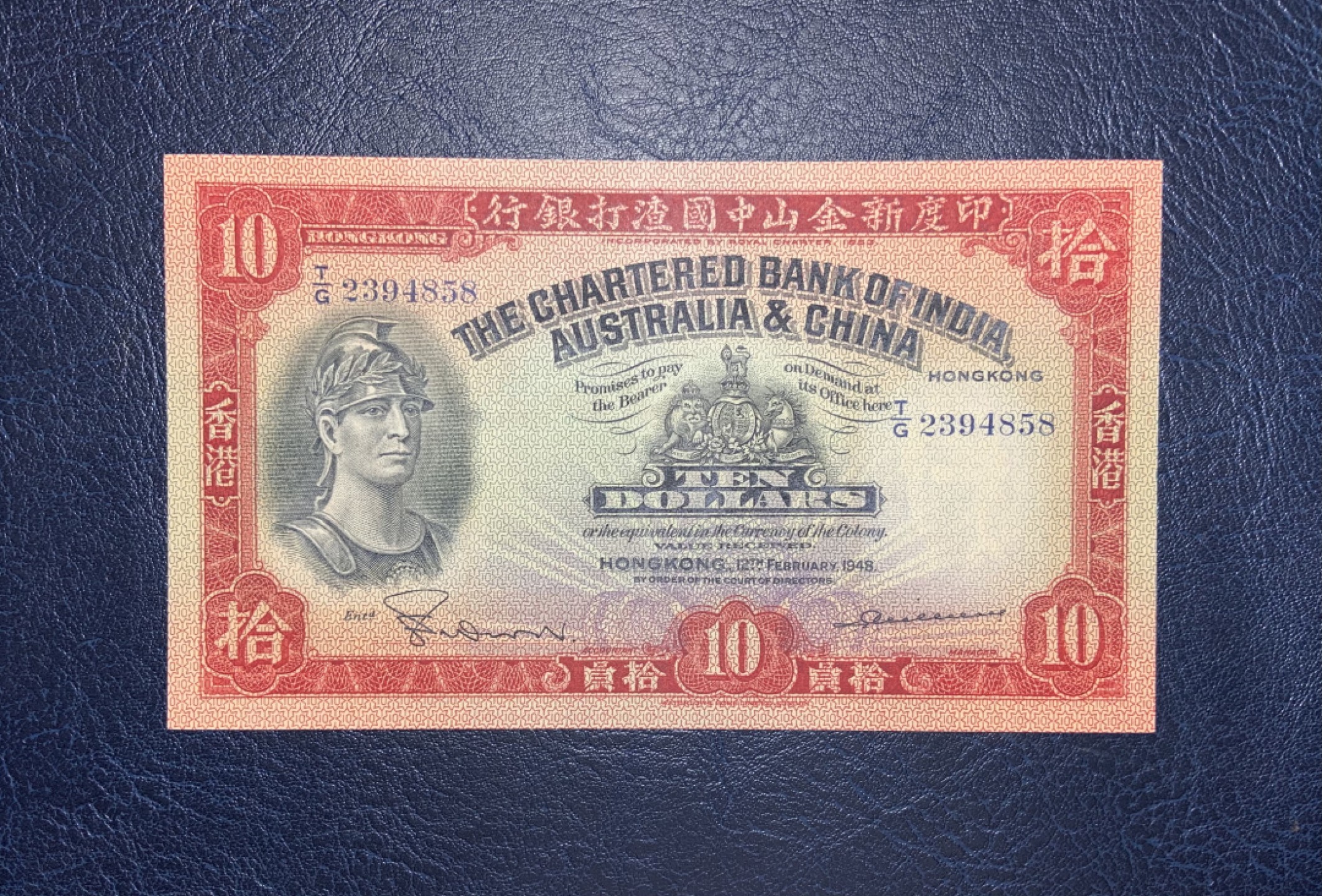 收藏联盟Quantum Auction 第194期——白金之夜 秋季拍卖 中国香港印度新金山渣打银行1948年10元 品相全新UNC 珍品纸币 俗称红头罗马兵