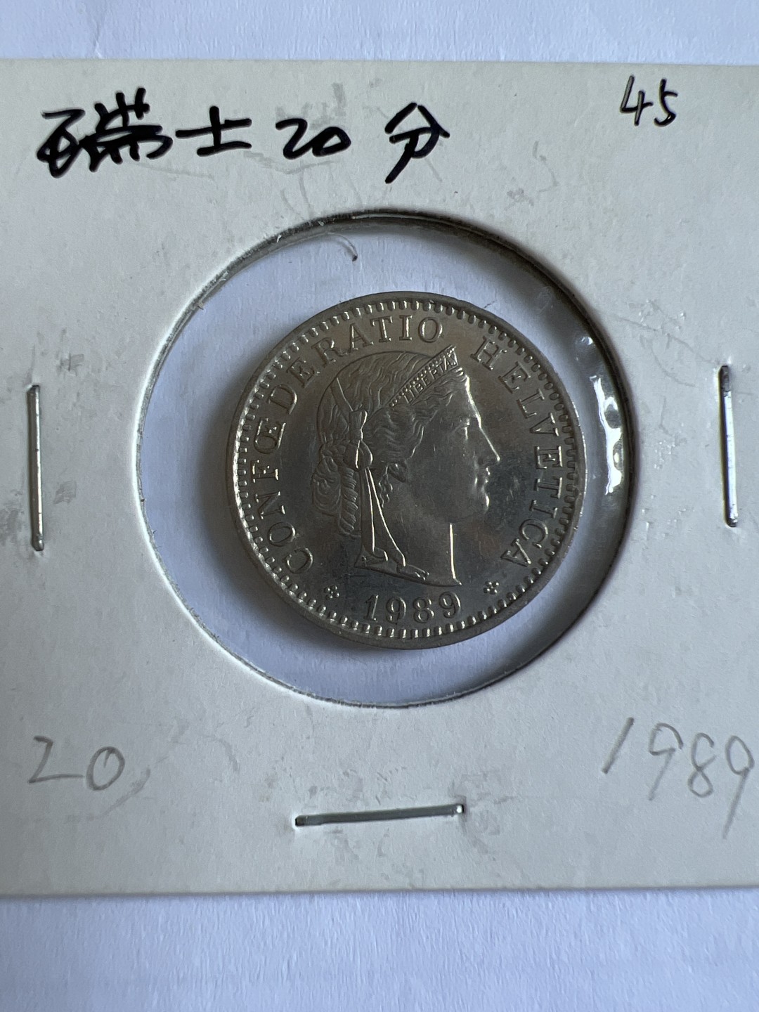 泡泡堂第118期  世界硬币专场（无押金，无佣金，捡漏，全场20包邮，偏远地区除外） 瑞士20分