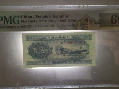 【华誉大咖】第3季度大拍语音直播 长号二分pmg66、无347、豹子111、长城标、足尺 825-5810111