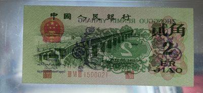 评级币混拍专场 三版长江大桥 爱藏68E三星，豹子身 363-1500021