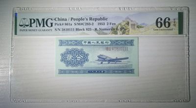 【华誉大咖】第3季度大拍语音直播 长号二分pmg66、无347、豹子111、长城标、足尺 825-5810111