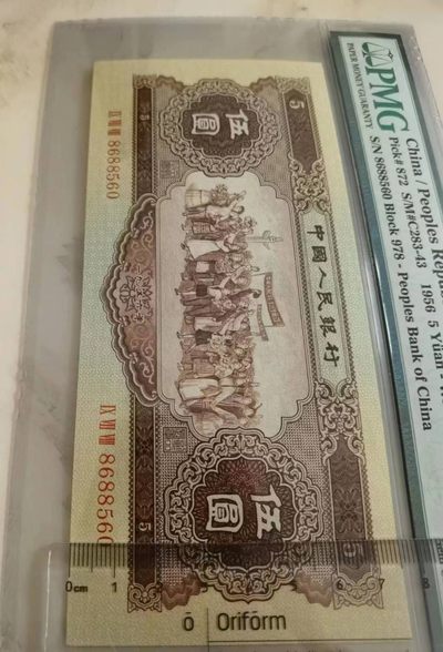 【华誉大咖】第3季度大拍语音直播 黄五元 早期蓝壳 靓号全程8688开头 无347 PMG66E 978-8688560