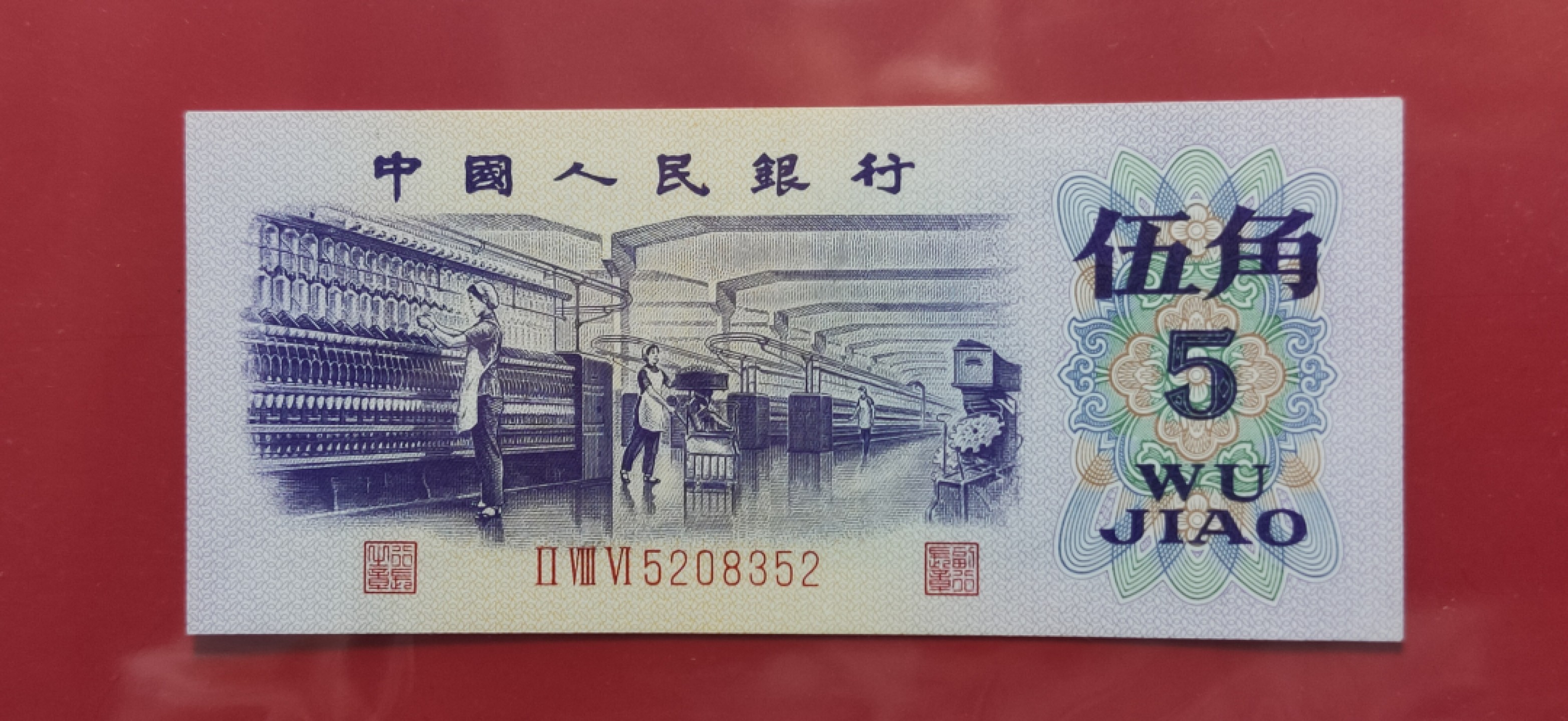 周六放送区 三版纺织伍角 WMGS68E 286-5208352