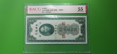 每日随心十拍010 <混拍> - 中央银行1930年贰拾元、关金券、美钞版.上海地名   KD156091  爱藏55