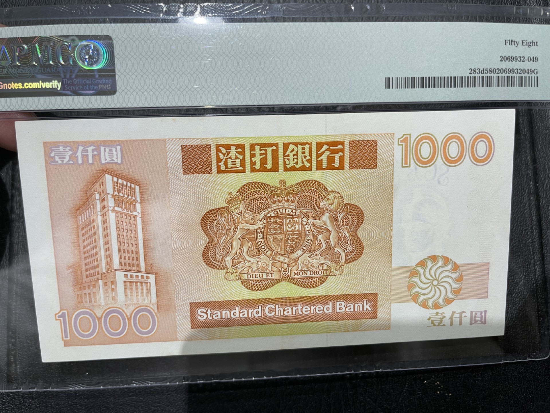 《外钞收藏家》第二百零四期 1992香港渣打银行1000元 PMG58