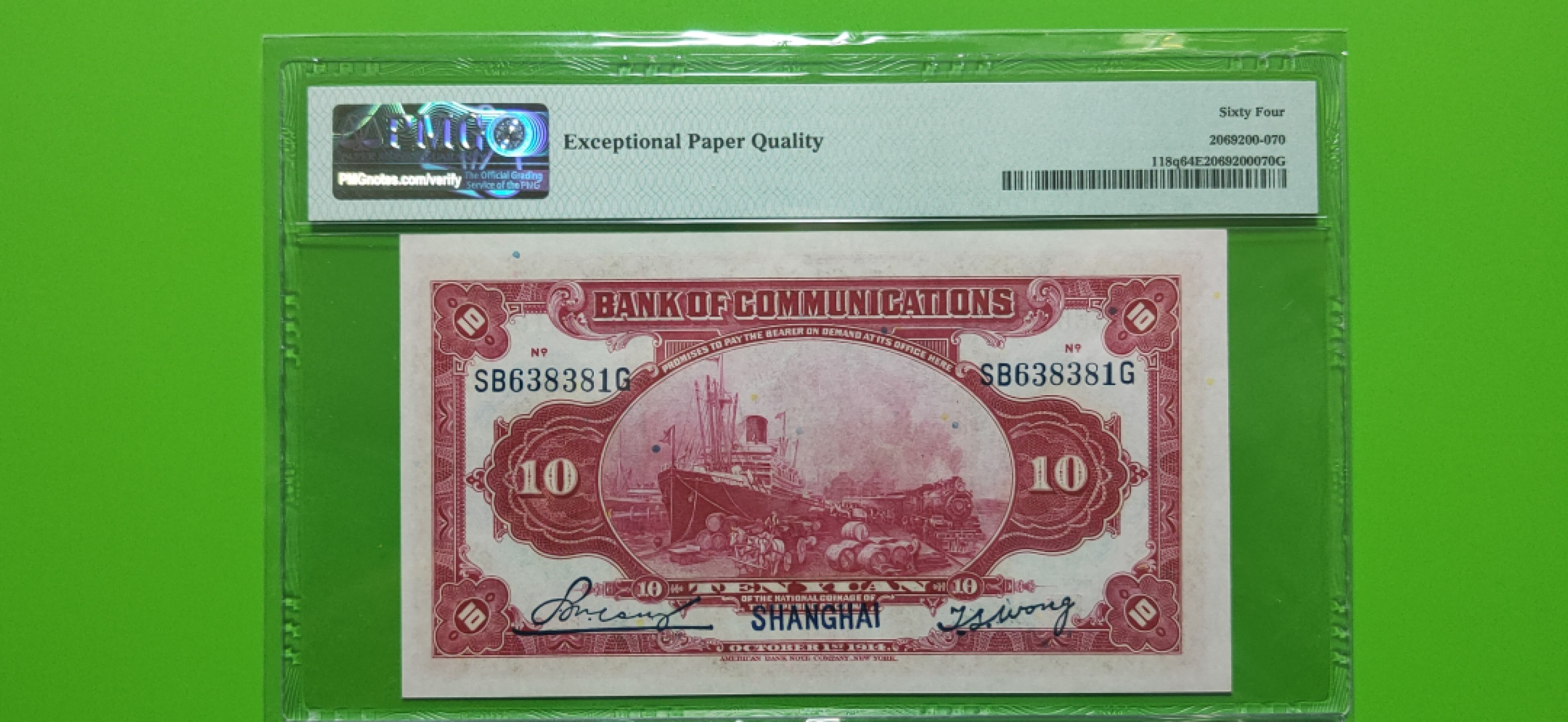 精品！精品场！有钱干就是！ 民国三年，交通银行拾元 SB638381G  全程无47 PMG64E  