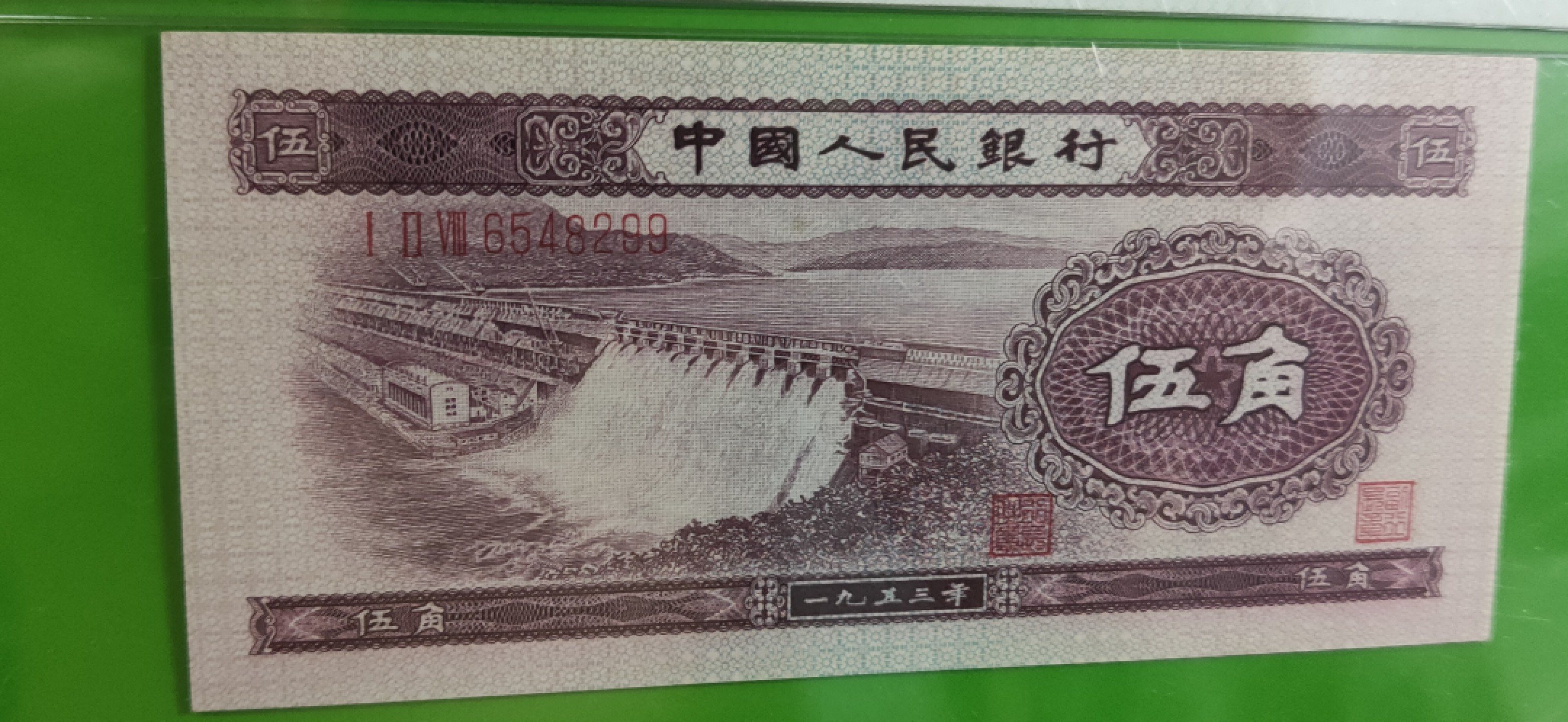 十.一 国庆强档专拍★★★ 二版浅水坝五角  PMG66E   前顺，双尾99  128-6548299