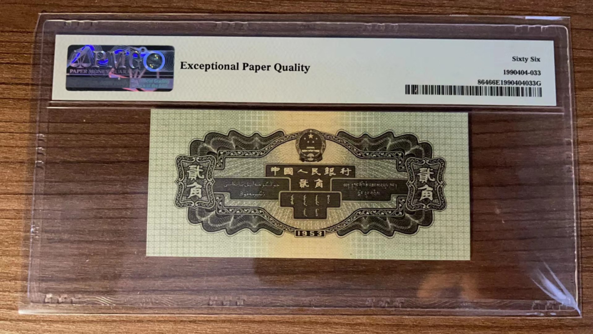 【华誉大咖】第3季度大拍语音直播 罕见两角火车头狮子 足尺 PMG66E，791-9817777