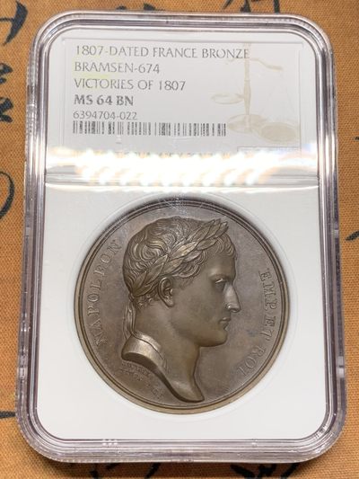 《竞宝斋》第99场-本周日，周一2场连拍（全场不限金额包邮） - NGC-MS64 1807 法国 拿破仑一世 原铸纪念铜章- 1807年的胜利 巧克力包浆 加厚盒装