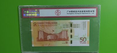 评级币混拍场<1> 70周年纪念钞，双尾88 ACG67E三星  J019699388