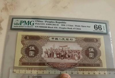 【华誉大咖】第3季度大拍语音直播 黄五元 早期蓝壳 靓号全程8688开头 无347 PMG66E 978-8688560