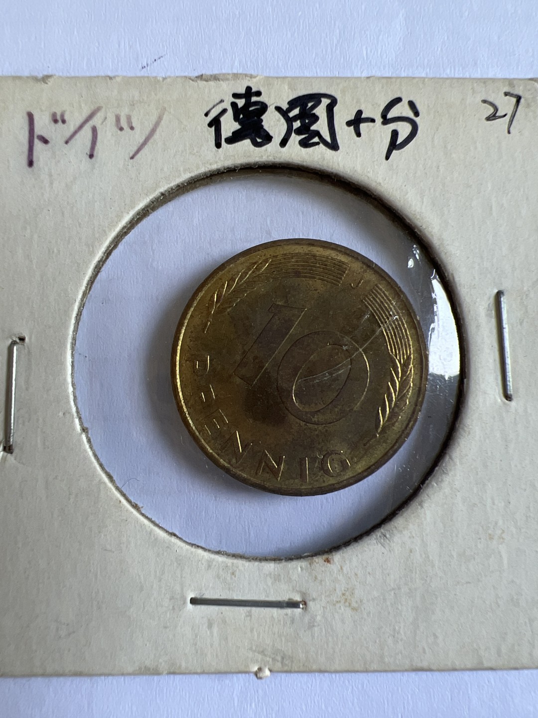 泡泡堂第104期  世界硬币明信片邮票专场（无押金，无佣金，捡漏，全场20包邮，偏远地区除外） 德国十分