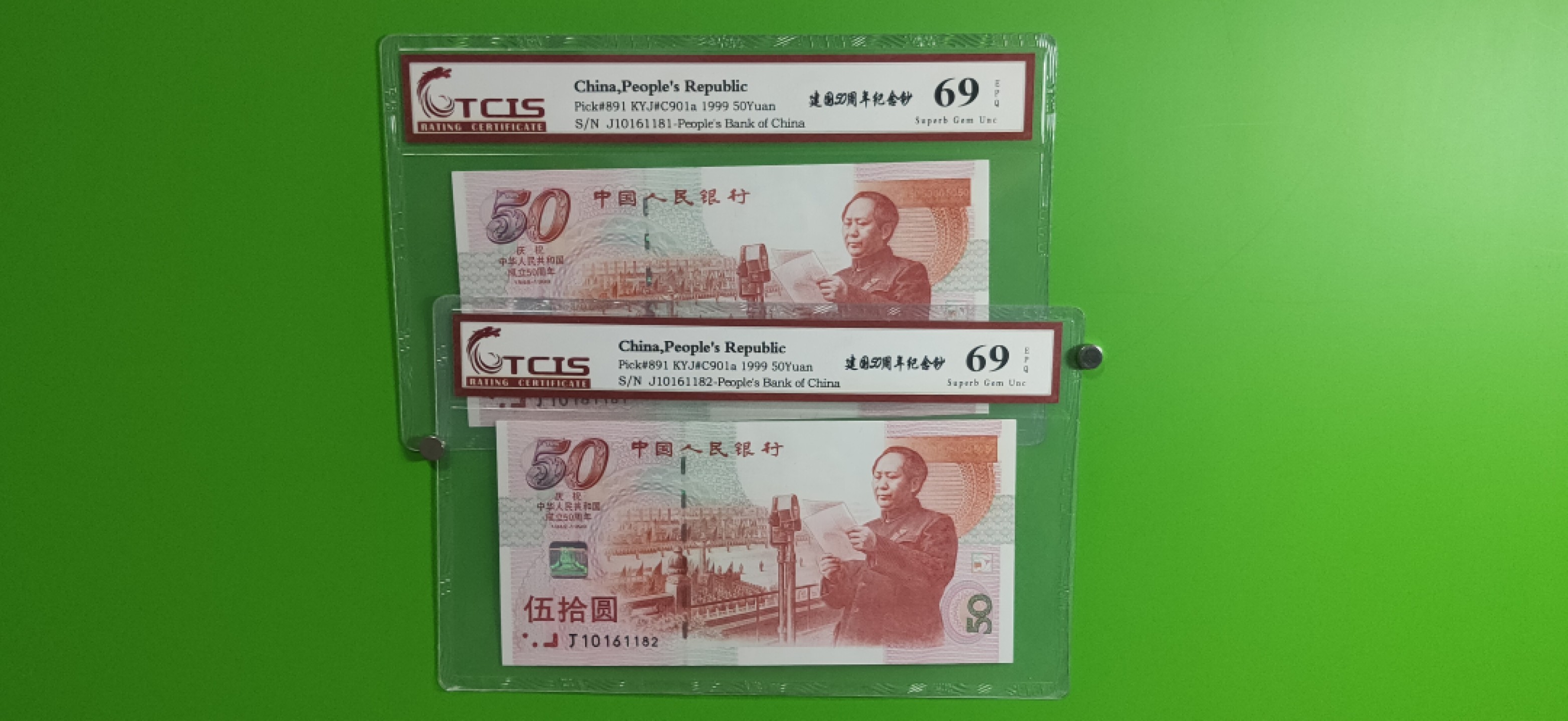 十.一 国庆强档专拍★★★ 建国50周年纪念钞，倒置号，天印69E J032381811-82两连