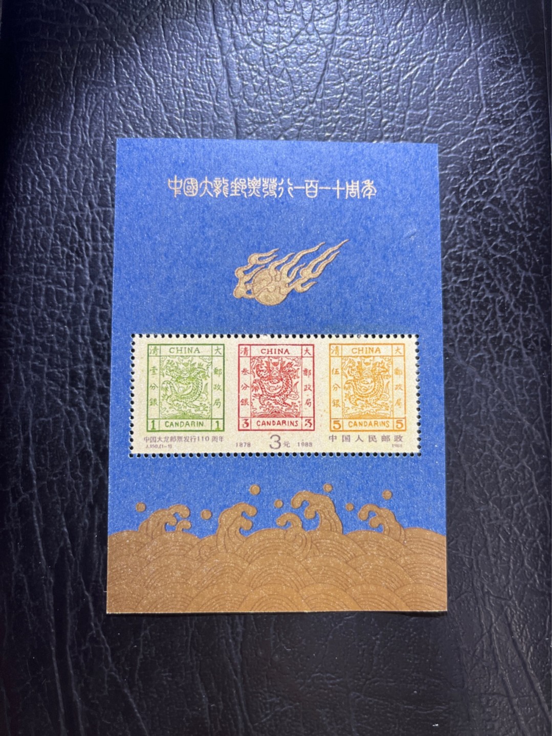 洪涛臻品 精选邮票限时拍卖第四十期 ✦大龙小型张1枚✦  拍品是1枚，拍品为实图★纸点★新拆盒中间抽了一枚，朋友的大龙评级99分卖了1.2万，全程带硅胶手套拆，不碰金粉，票没有触痕，收藏或者搏高分的老板留意下！！全品可直接评级