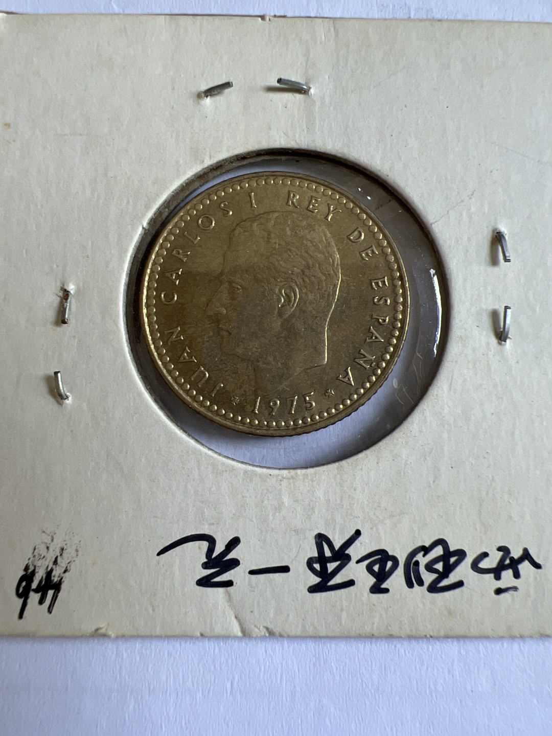 泡泡堂第167期  世界硬币邮票专场（无押金，无佣金，捡漏，全场20包邮，偏远地区除外） 西班牙一元