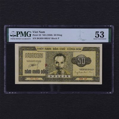 【亘邦集藏】 第133期拍卖 - 1950年 越南 50盾 PMG 53 BG058 066AF 2073584-017