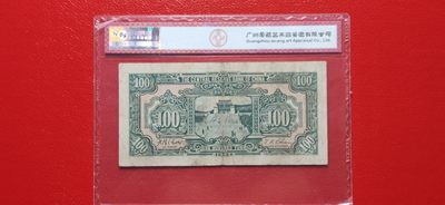 周六放漏场 中央储备银行一百元  ABK冠  