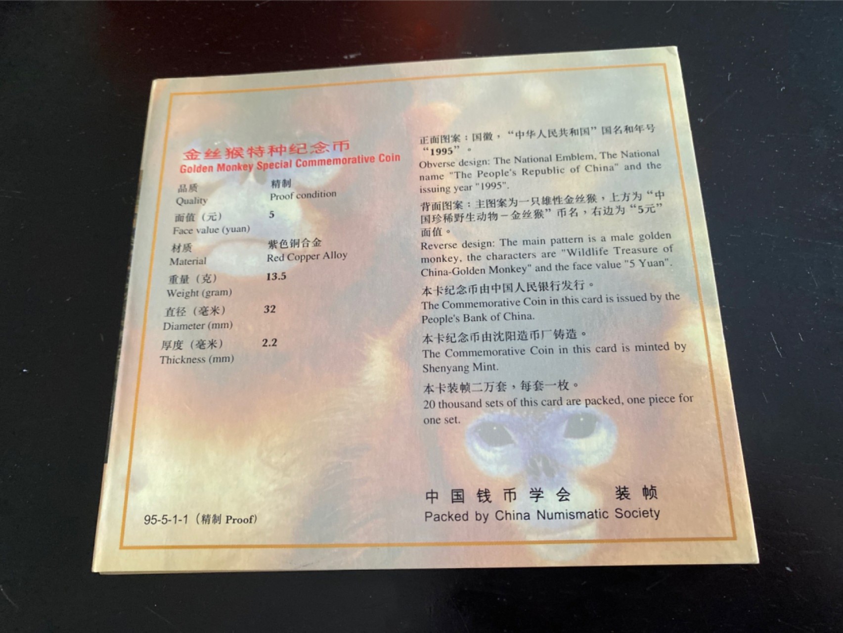 收藏联盟Quantum Auction 第196期拍卖 硬币精制币主打专场  中国珍稀野生动物 金丝猴纪念币 康银阁装帧卡币 精制币