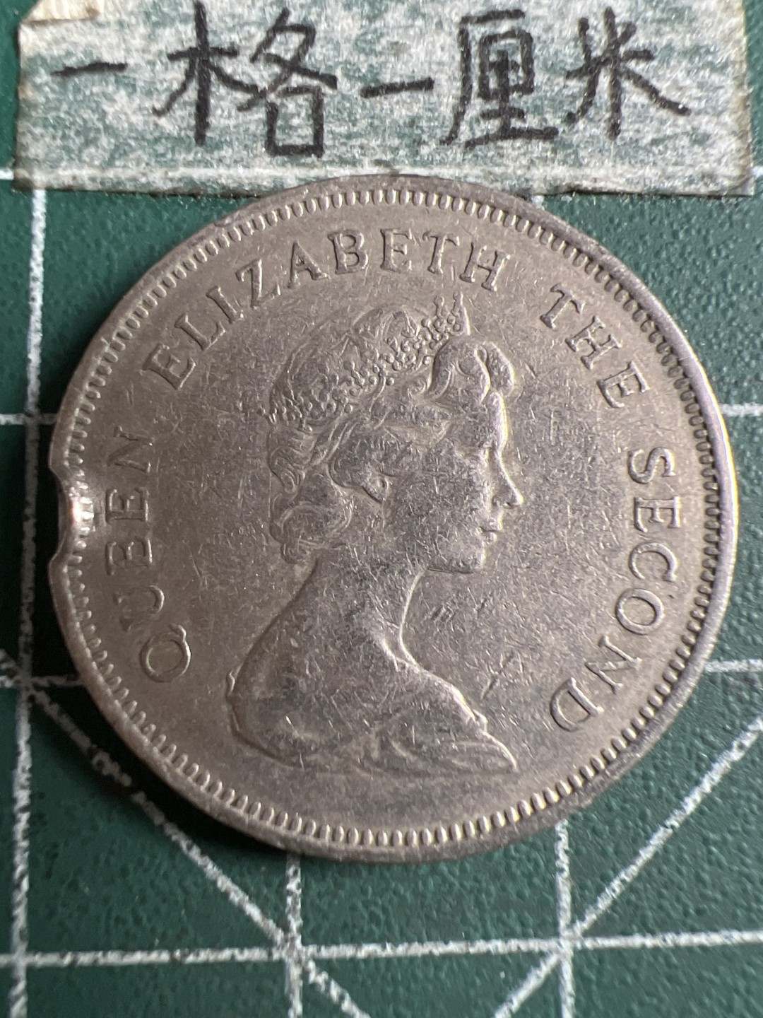 泡泡堂第106期  世界硬币邮票明信片专场（无押金，无佣金，捡漏，全场20包邮，偏远地区除外） 香港老一元