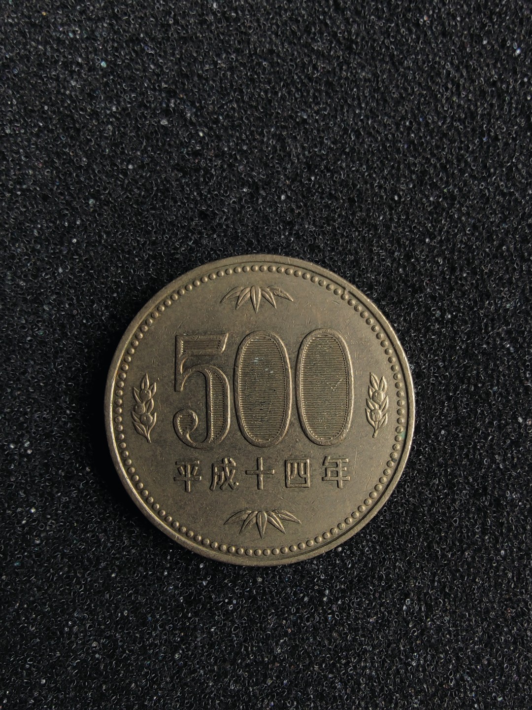 ♥一只鱼（世界钱币第一期） 日本500円