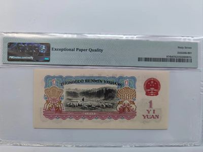 【华誉大咖】第3季度大拍语音直播 古拖足尺 无347 PMG67E 418-0685209