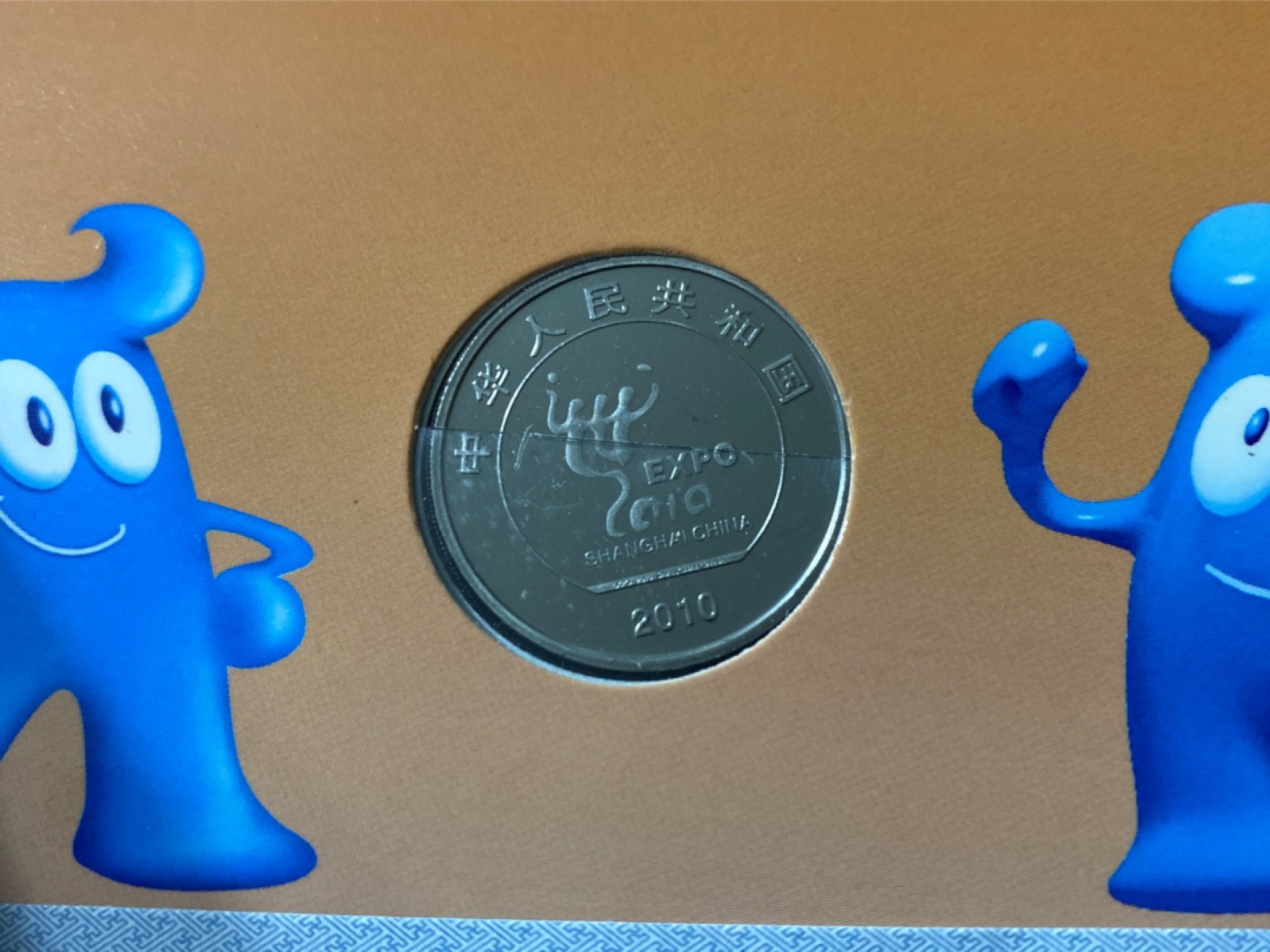 收藏联盟Quantum Auction 第196期拍卖 硬币精制币主打专场 中国2010年上海世博会普制纪念币 康银阁装帧