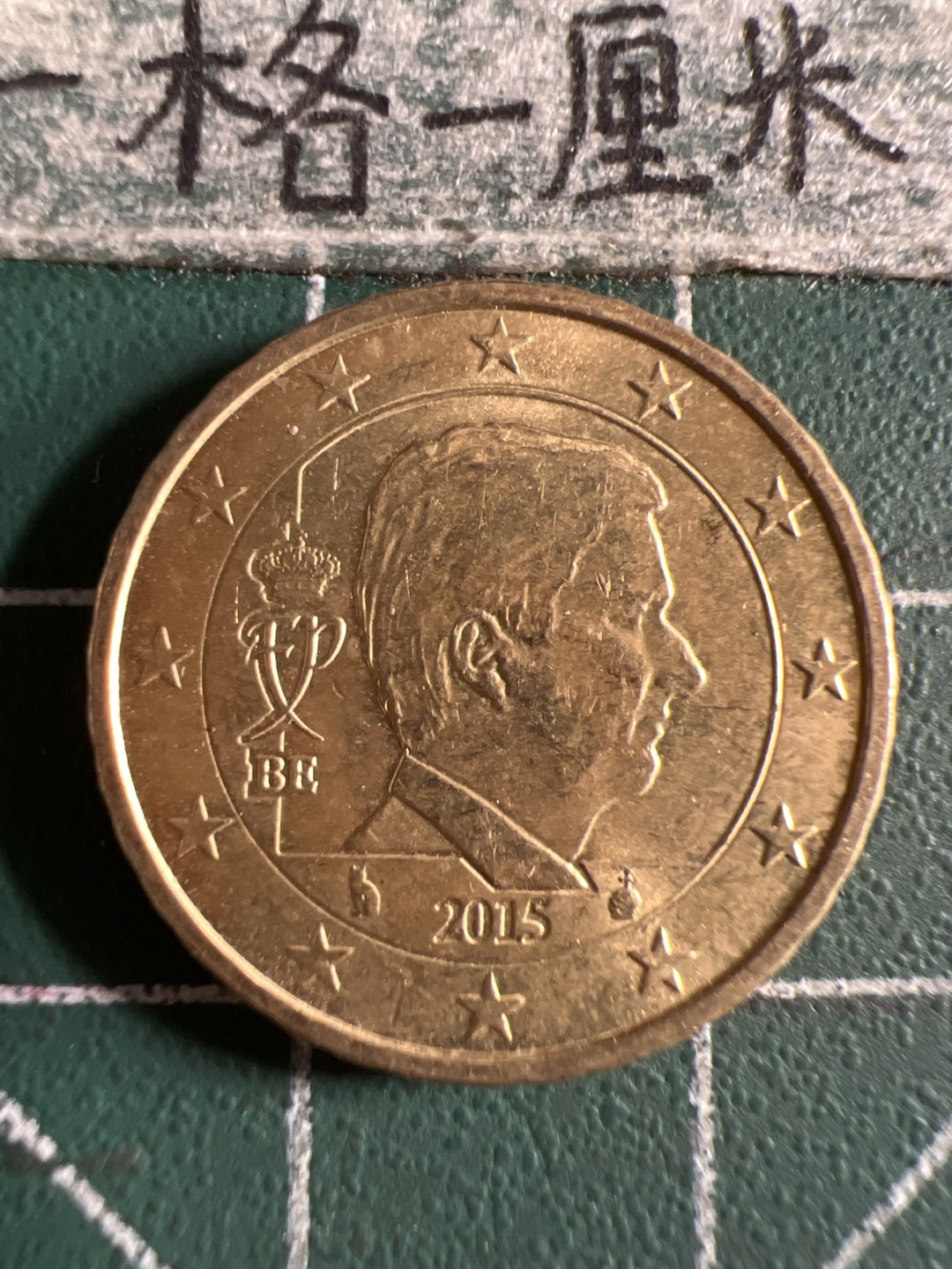 泡泡堂第105期  世界硬币明信片邮票专场（无押金，无佣金，捡漏，全场20包邮，偏远地区除外） 卢森堡十欧分