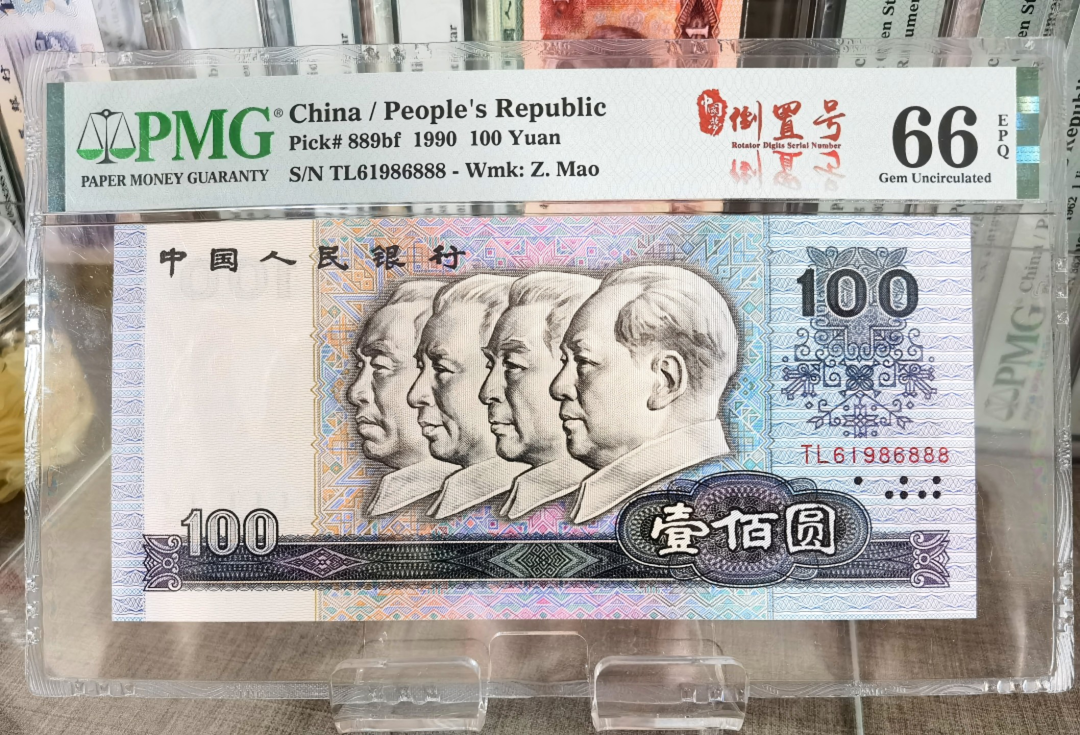 【华誉大咖】第3季度大拍语音直播 90100中国梦，倒置号中国梦双中文标，PMG66，豹子888，尺足 ，刀拆品质。TL61986888。
