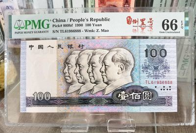 【华誉大咖】第3季度大拍语音直播 90100中国梦，倒置号中国梦双中文标，PMG66，豹子888，尺足 ，刀拆品质。TL61986888。