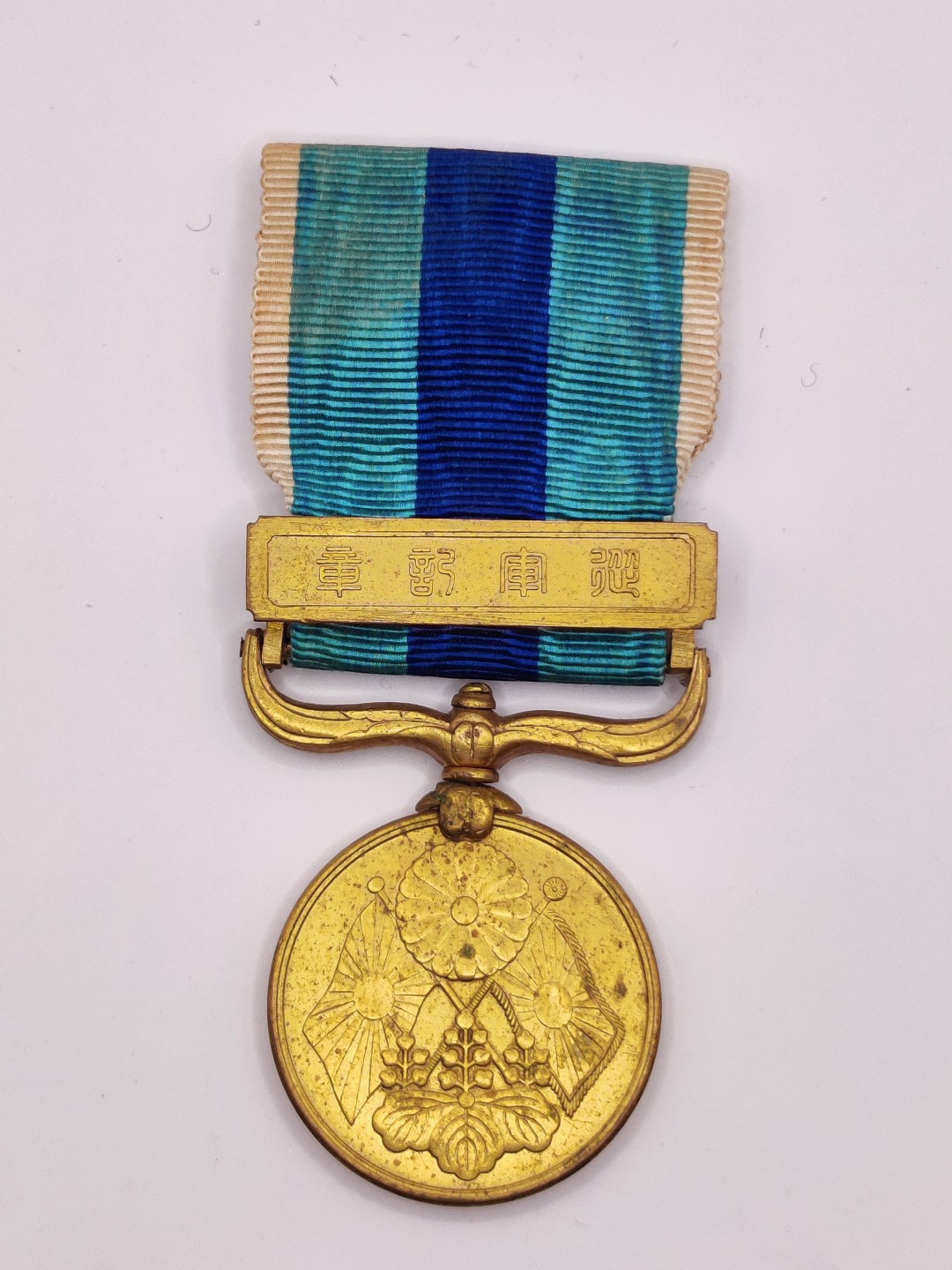 全场0元起拍 第三期 咸鱼国勋章拍卖专场 10月2日下午6：00开始 【牢记历史，勿忘国耻】日本日露战争从军纪章