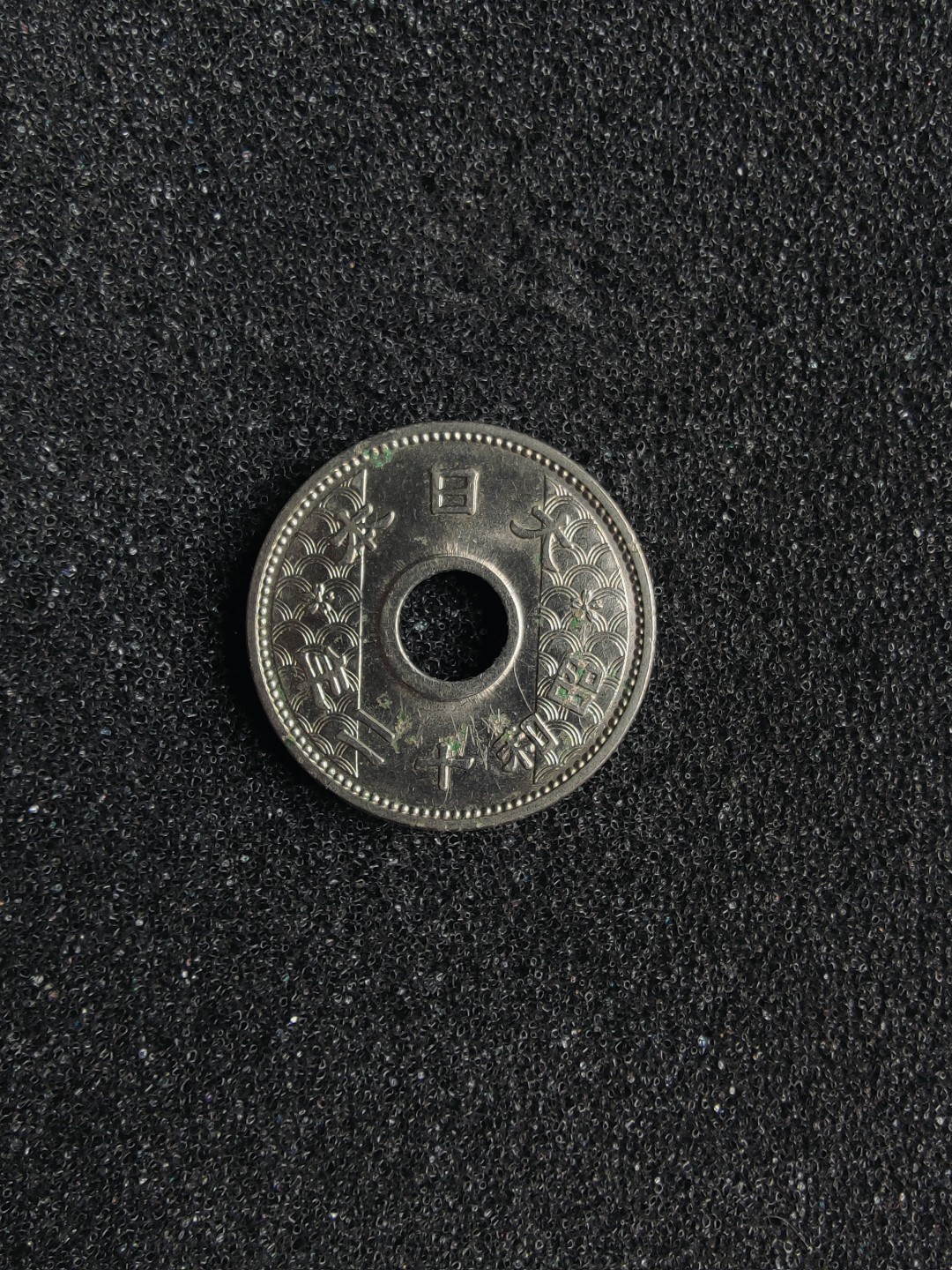 ♥一只鱼（世界钱币第一期） 日本十钱