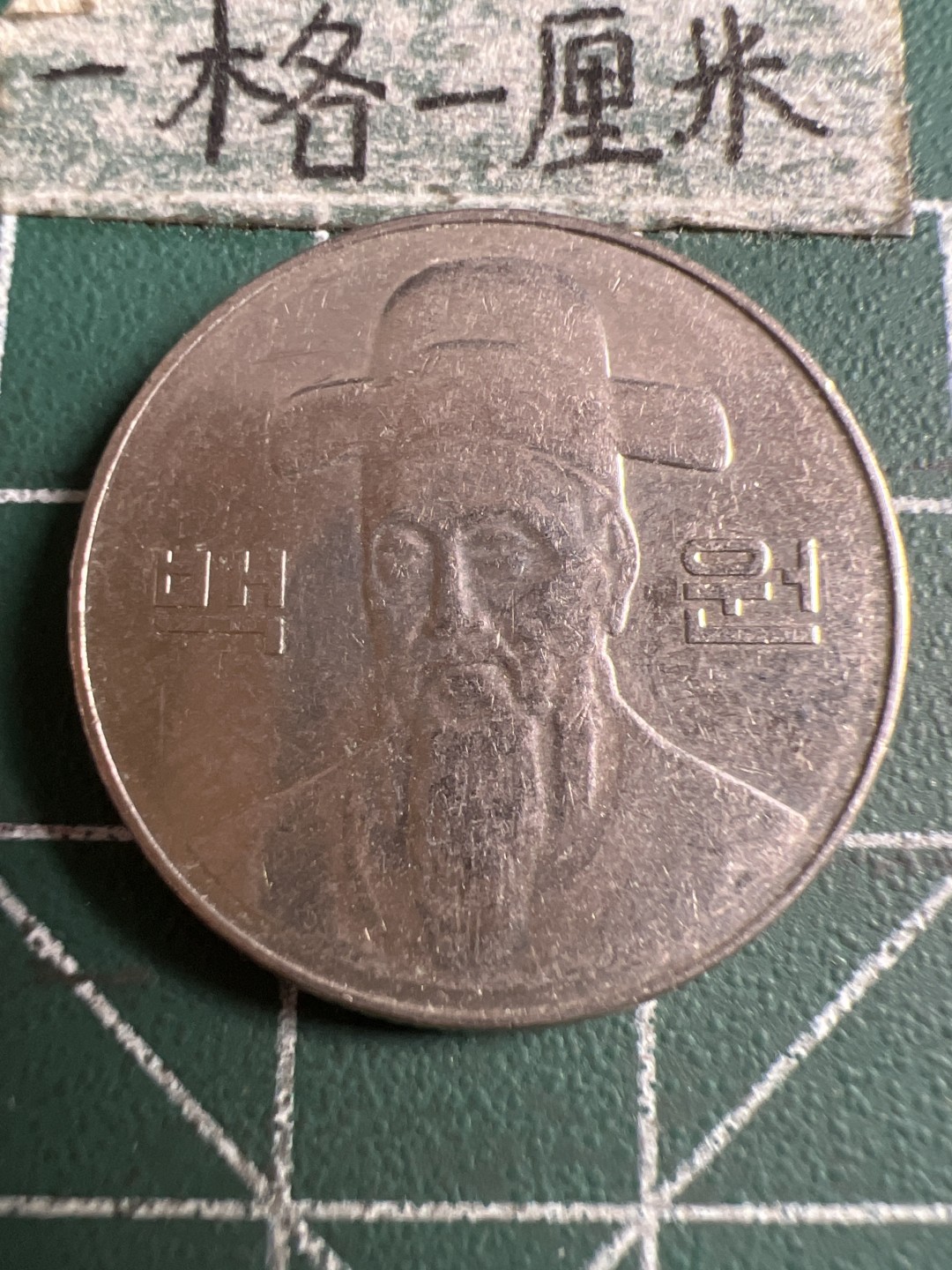 泡泡堂第106期  世界硬币邮票明信片专场（无押金，无佣金，捡漏，全场20包邮，偏远地区除外） 韩国100元