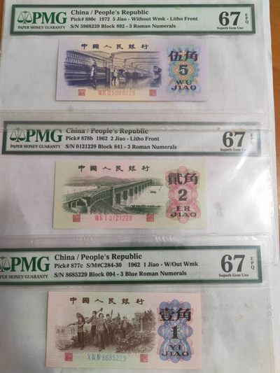 【华誉大咖】2142期拍卖 纺织+大桥+蓝三平 尾三同229,全程无347 同分 PMG67E 