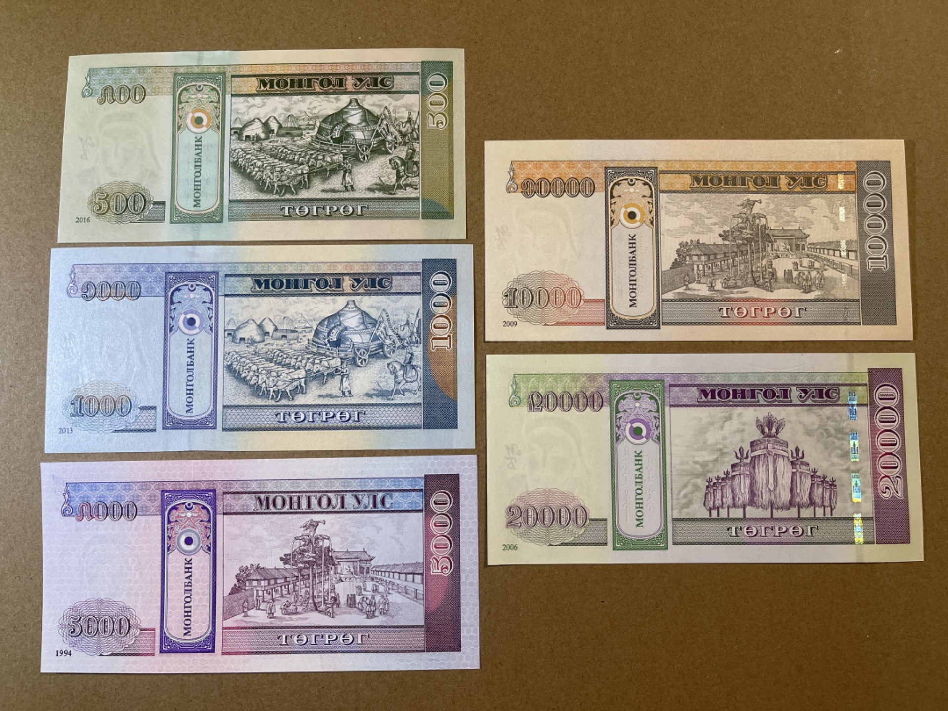 《张总收藏》74期——外币大场 蒙古大全套 10分-20000 UNC 共14张