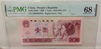 【华誉大咖】2142期拍卖 pmg68分jo096头宝石蓝补号，961正宗宝石蓝补号冠军分，全程无2347尾循环89598.发就我就发.全网少有稀缺补号靓号，存世量稀少，冠军分补号096更少 JO09689598