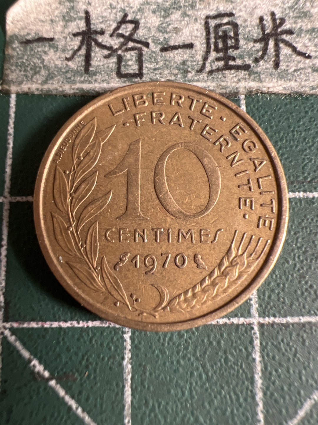 泡泡堂第105期  世界硬币明信片邮票专场（无押金，无佣金，捡漏，全场20包邮，偏远地区除外） 法国十分